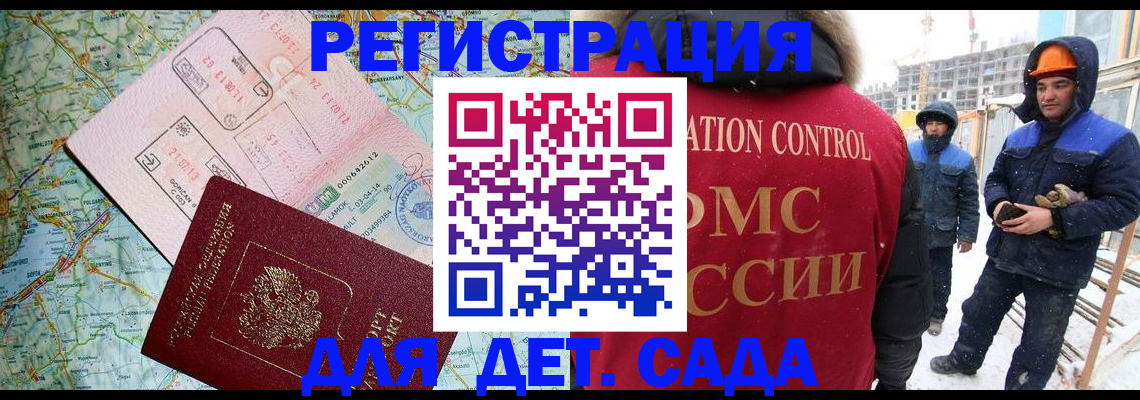 прописка для работы в Новочебоксарске