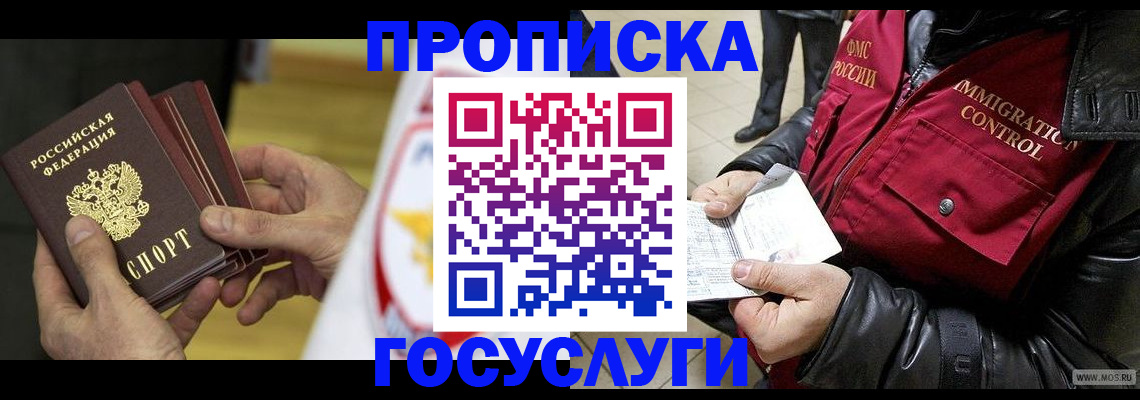 прописка ребенка в Новочебоксарске