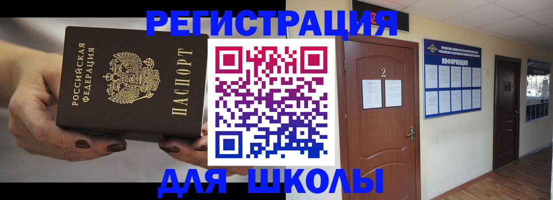 прописка штамп в Новочебоксарске
