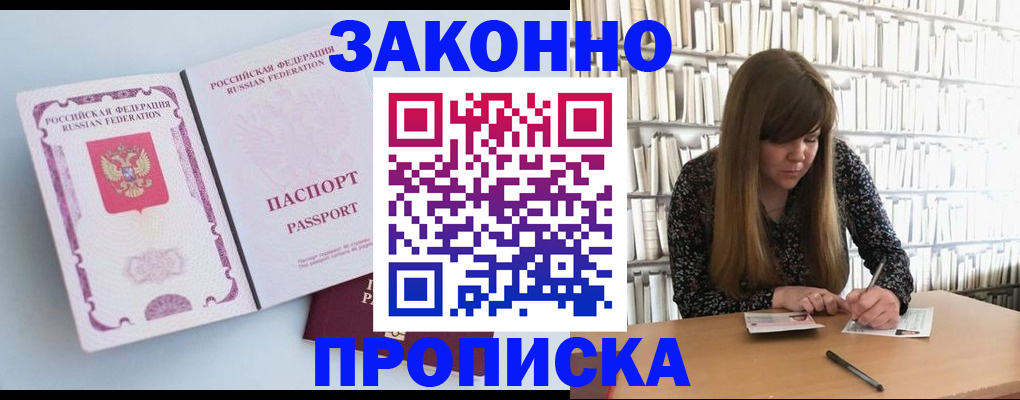 временная регистрация недорого в Новочебоксарске