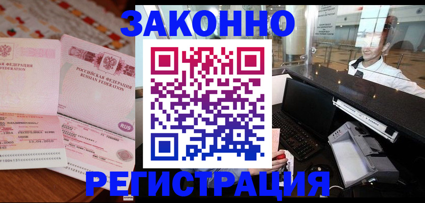 временная регистрация надежно в Новочебоксарске