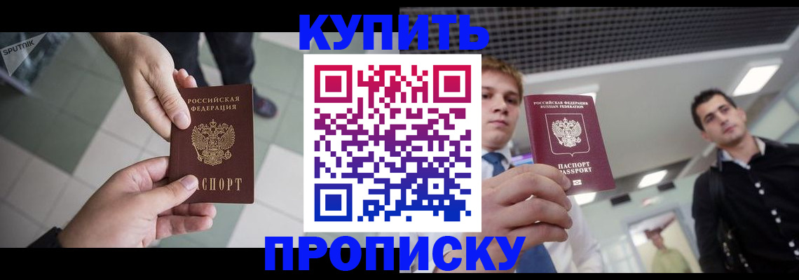 временная регистрация поиск в Новочебоксарске