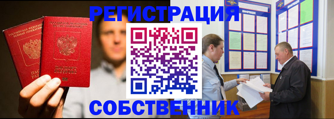 прописка законно в Новочебоксарске