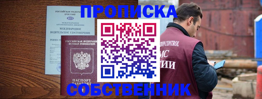 временная регистрация недорого в Новочебоксарске