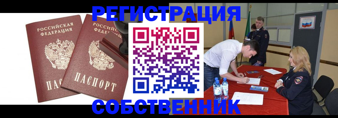 прописка для военкомата в Новочебоксарске
