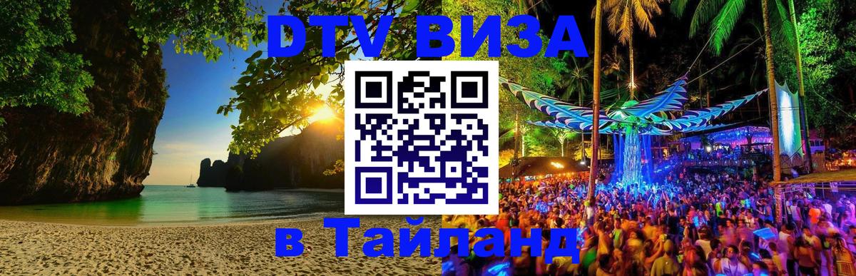 Сколько стоит DTV виза — актуальные цены, оформление даже без документов - 